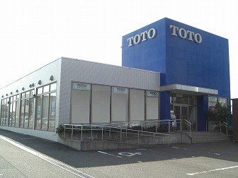 TOTO鹿児島ショールーム