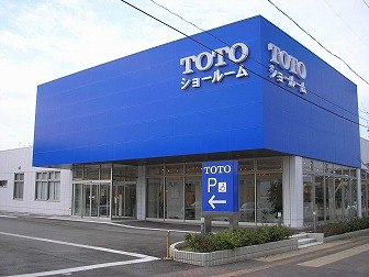 TOTO長岡ショールーム